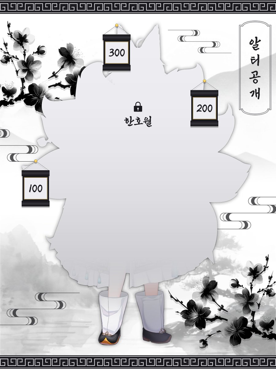 한호월 tweet media