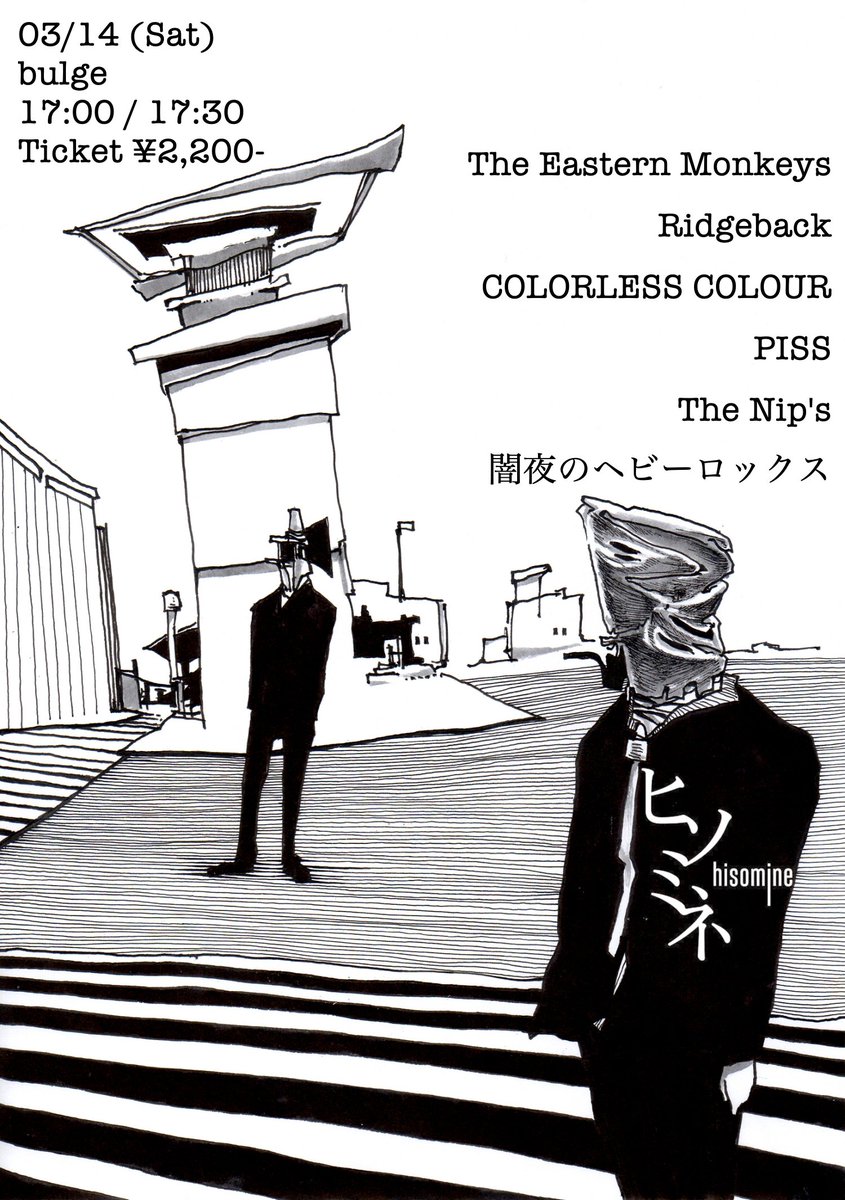 The Eastern Monkeys tweet media