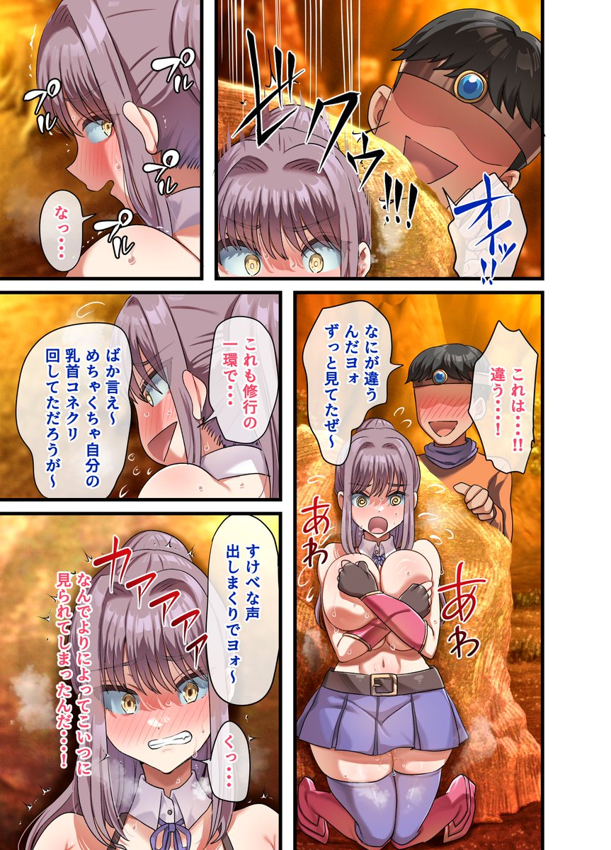 全員欲求不満な勇者御一行 女剣士レベッカ編(山羊野メェ吉)｜無料エロ漫画試し読み