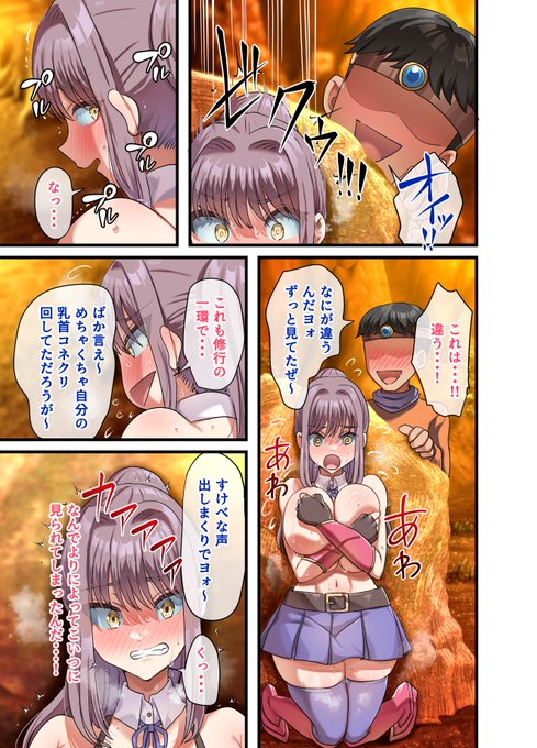 強くて気高い女剣士。
「私は弱い男には従わない」
…でも彼女には誰にも言えない秘密がある。(8/13) 