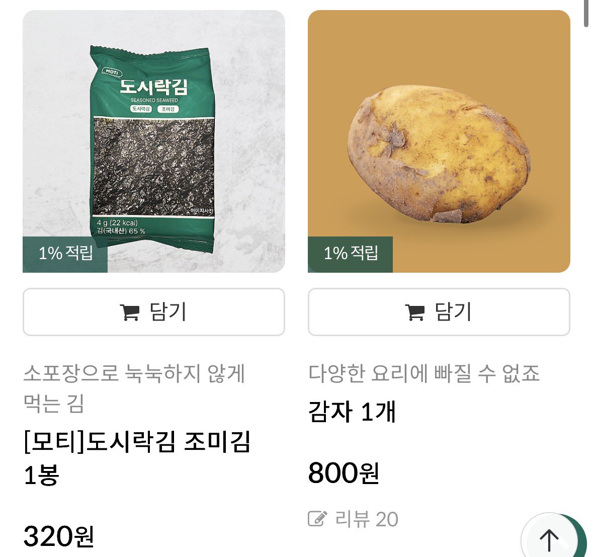 __jjinnn's tweet photo. 팀자취생 친구들을 위한 식재료 사이트를 발견했어✨ 과일도 하나만 살 수 있고 고기도 소량 구매 가능! 가격도 저렴한 편 같아. 2만원 이상 무배 𖤐
네이버에 모티마켓 〰️ https://t.co/0TS2CpJQt6