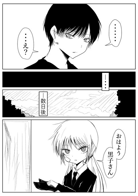さよなら委員長。
最終話 (1/3) 