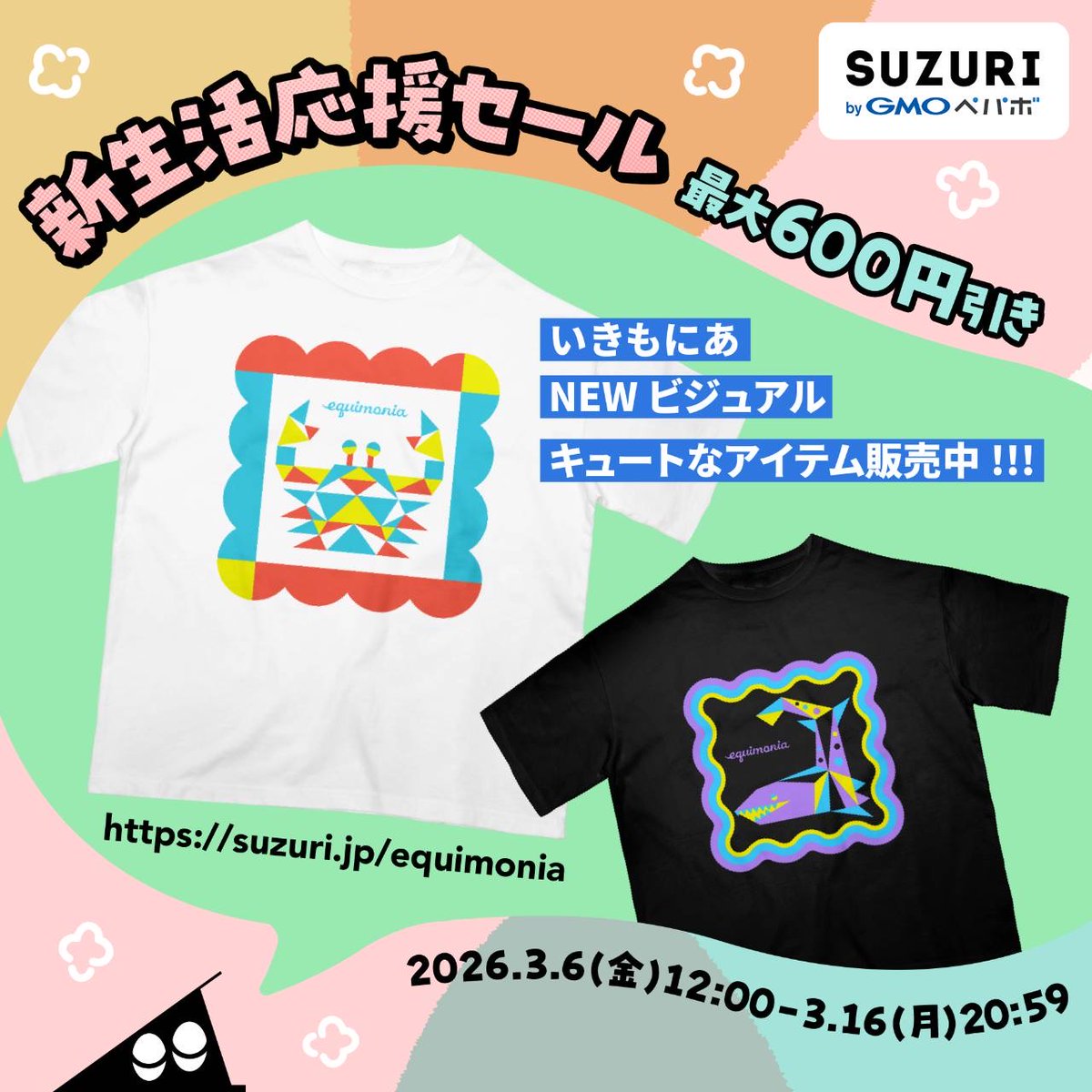 いきもにあ 次回は2026.10.17〜18 tweet media
