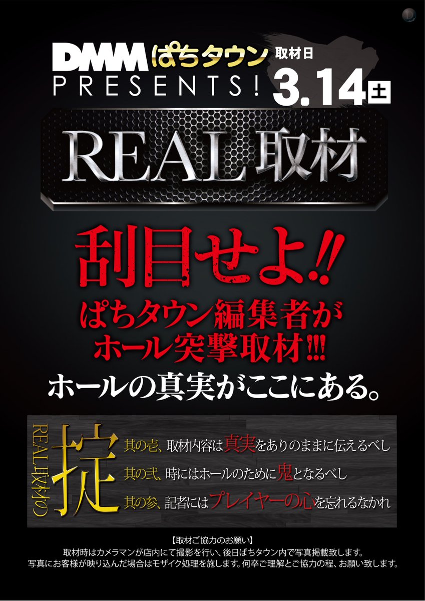 ダイナム長野駒ヶ根店 ~Since.2006.10.21~ tweet media