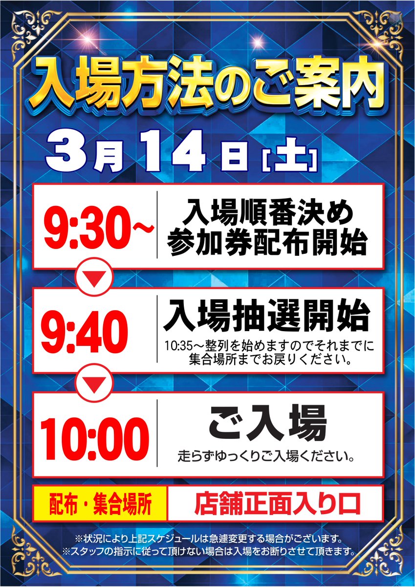 ダイナム長野駒ヶ根店 ~Since.2006.10.21~ tweet media