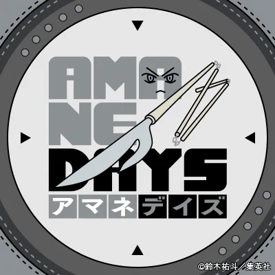 SAKAMOTO DAYS/サカモトデイズ【公式】 on X: 