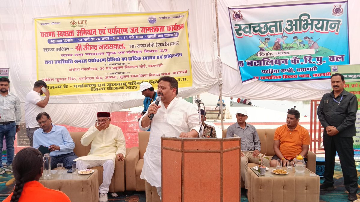 RavindraMoS_IC's tweet photo. 13 मार्च 2026 को वरुणा तट शास्त्री घाट पर वरुणा स्वच्छता अभियान एवं पर्यावरण जन जागरूकता कार्यक्रम में सम्मिलित होकर वरुणा नदी की सफाई कर कार्यक्रम को संबोधित किया। https://t.co/c4NBsFxqU7
