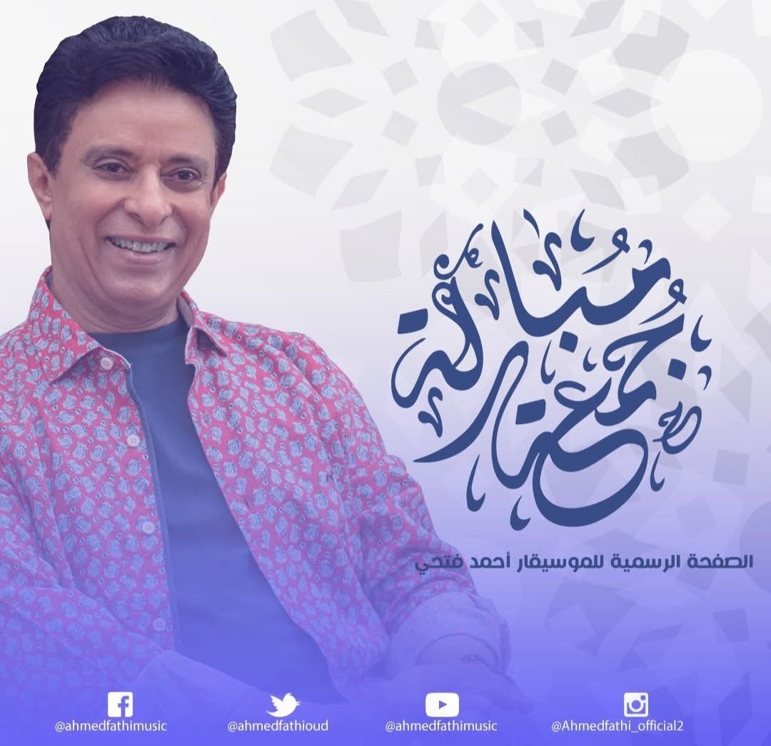 Ahmed Fathi tweet media