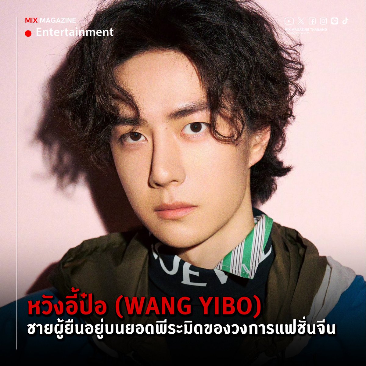 MiX Magazine Thailand tweet media