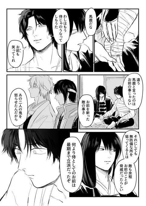 侍の右手 坂桂 