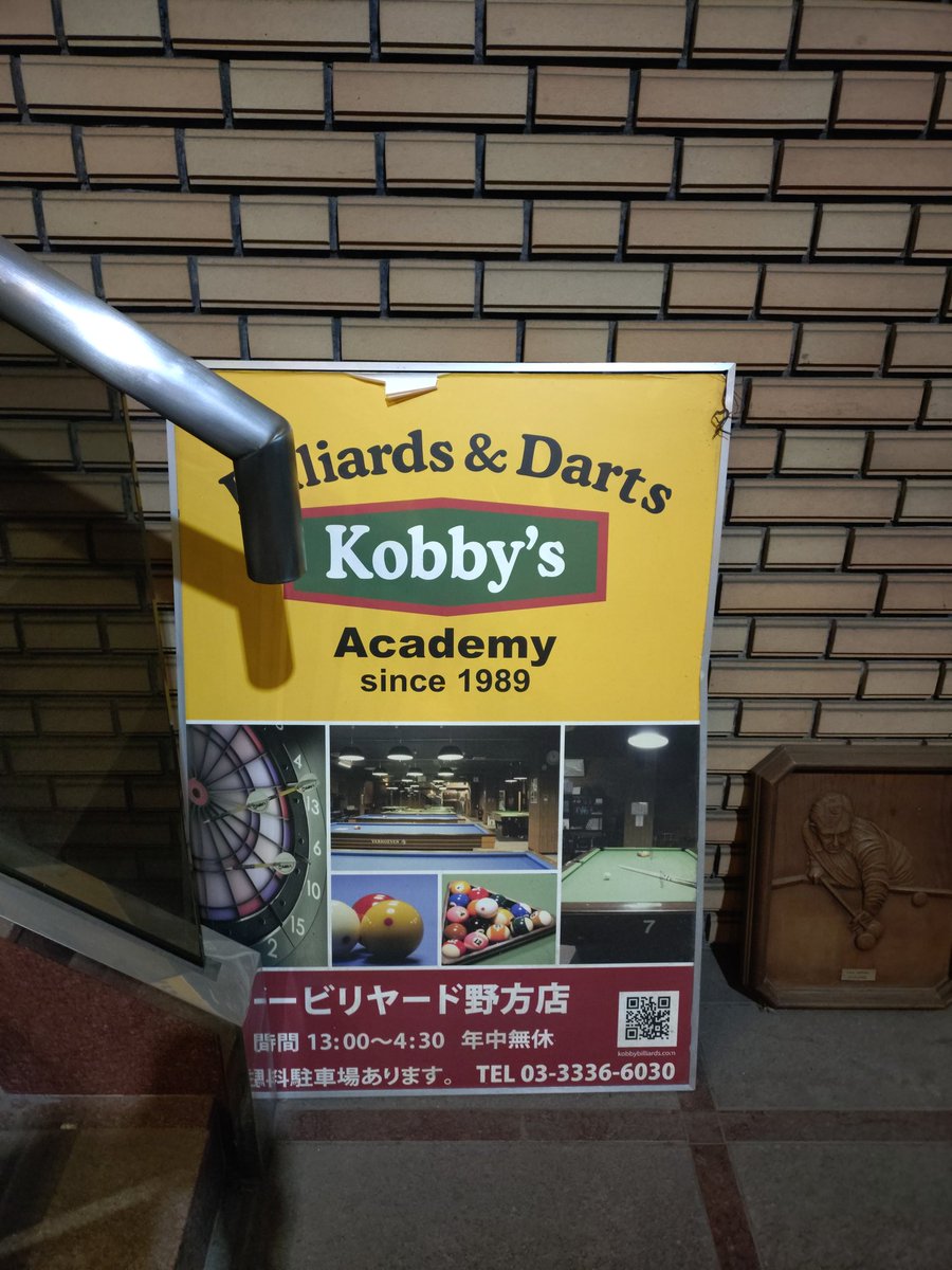 浅井 敏資(ホーム快活クラブ百合ヶ丘店) tweet media