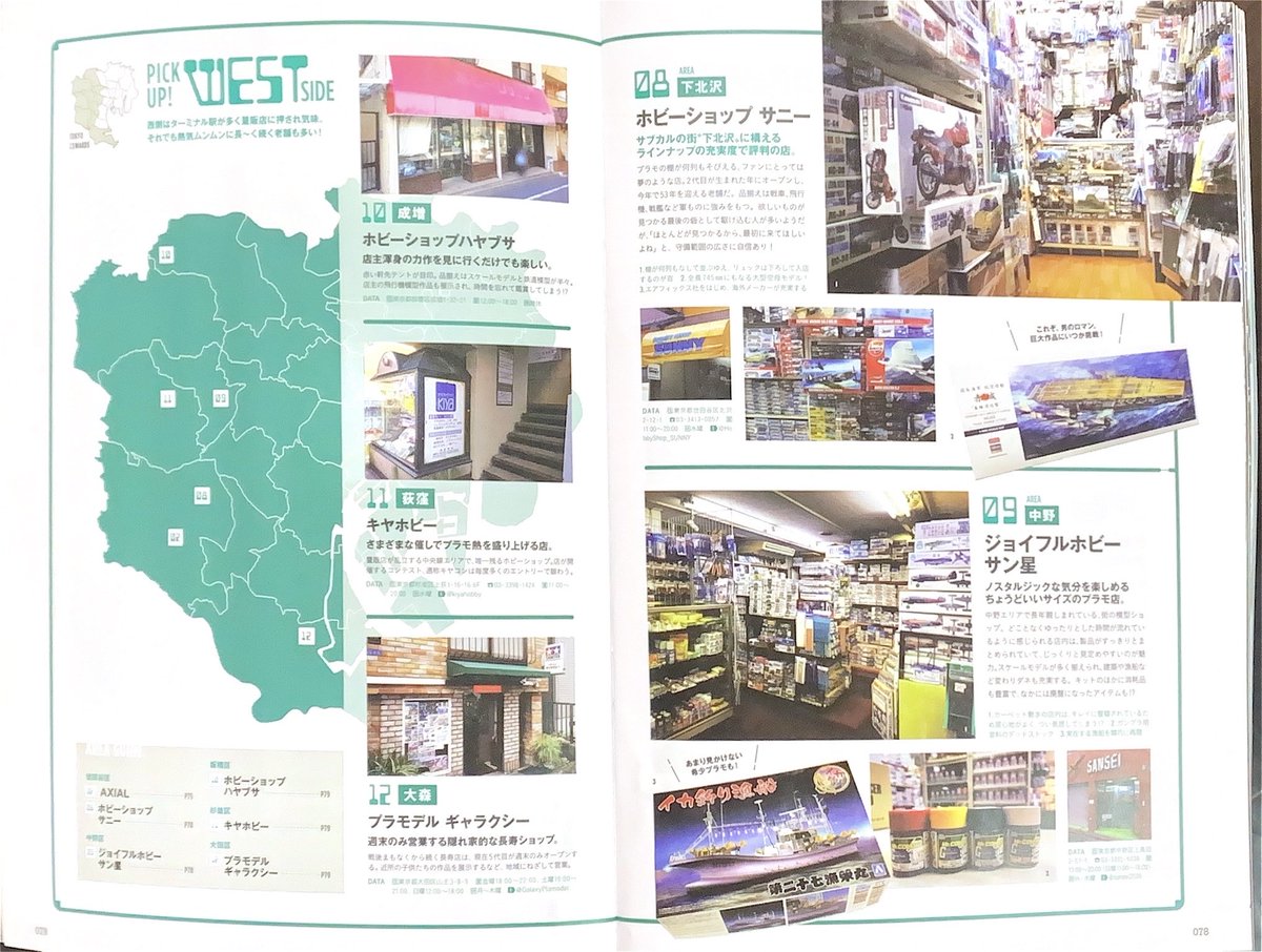 ギャラクシーが雑誌に掲載されています📖😳　#ガンプラ　#Fine