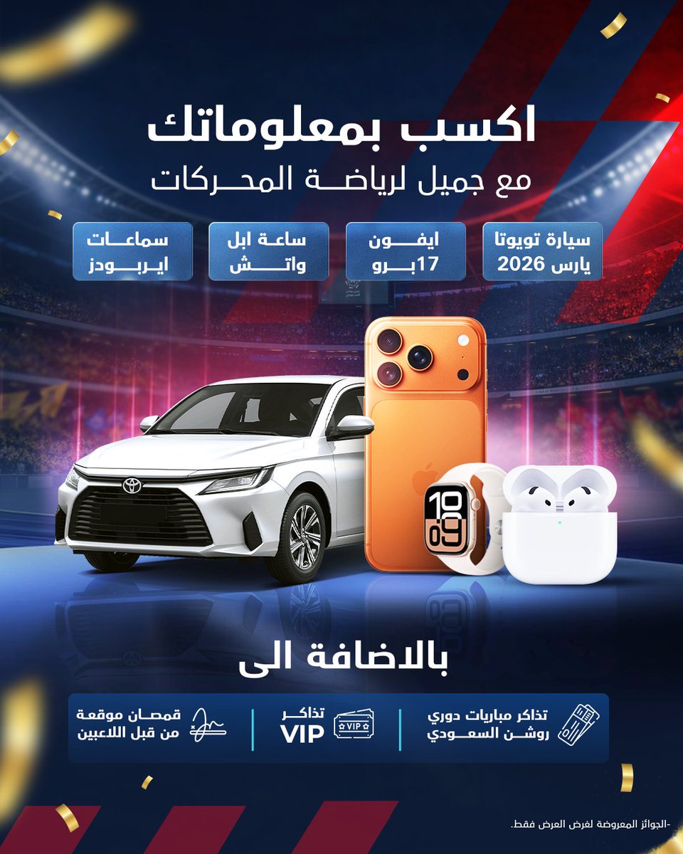 جميل لرياضة المحركات tweet media