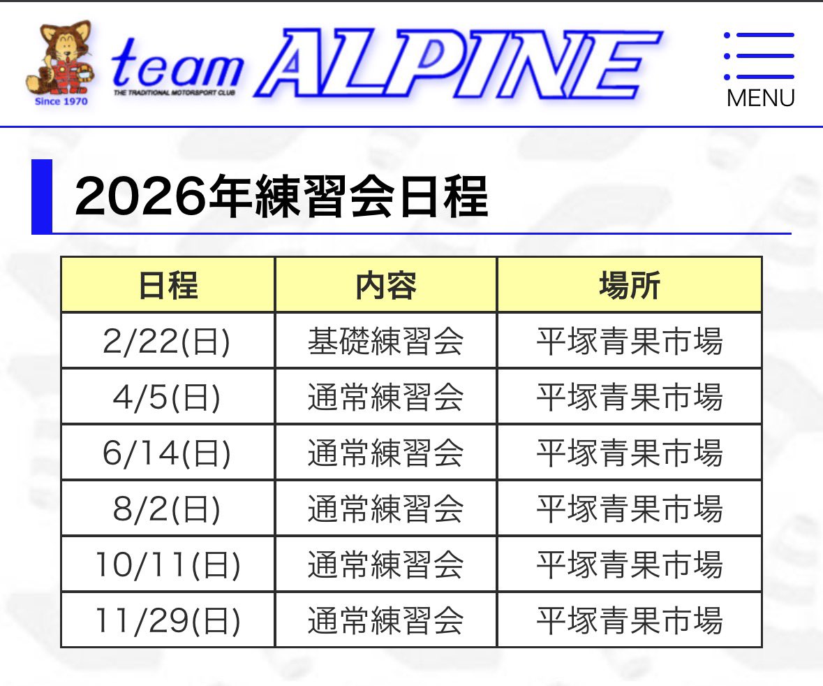 teamALPINE14001's tweet photo. 2026年4月5日
チームアルパイン主催
ジムカーナ練習会を開催いたします!!
👇練習会の様子はリプ欄へ👇
#teamALPINE
#ジムカーナ
#安全運転
#練習会
#平塚青果市場
#初心者 https://t.co/oVQIbPwuFY