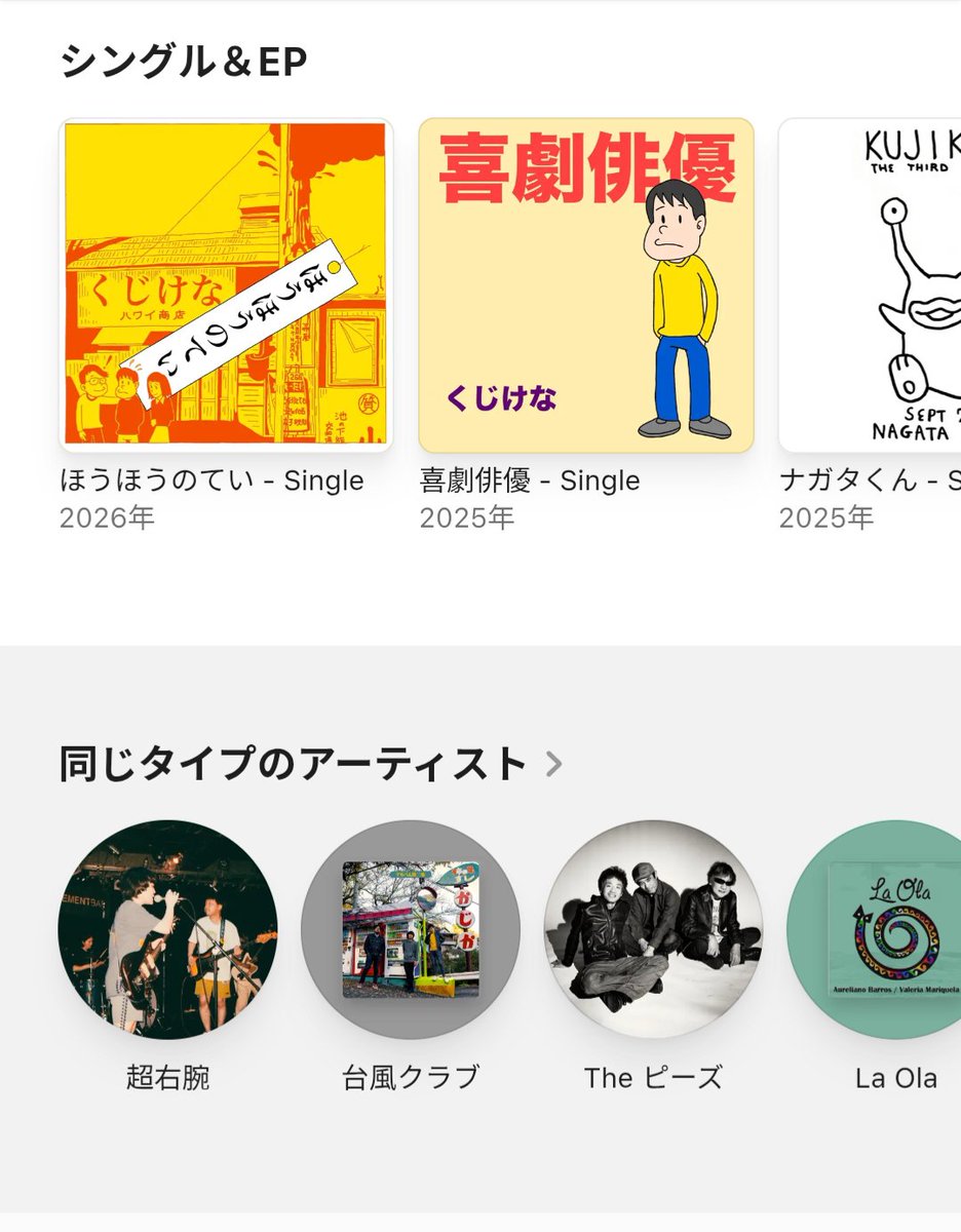 カジカジ銀座(くじけな) tweet media