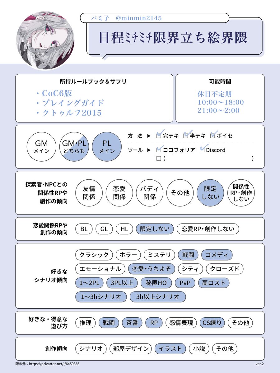 パミ子 tweet media