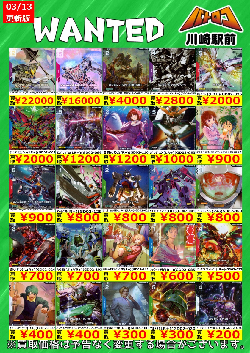 プロモ | ガンダムカードゲーム専門店ガンハッピーGCG通販