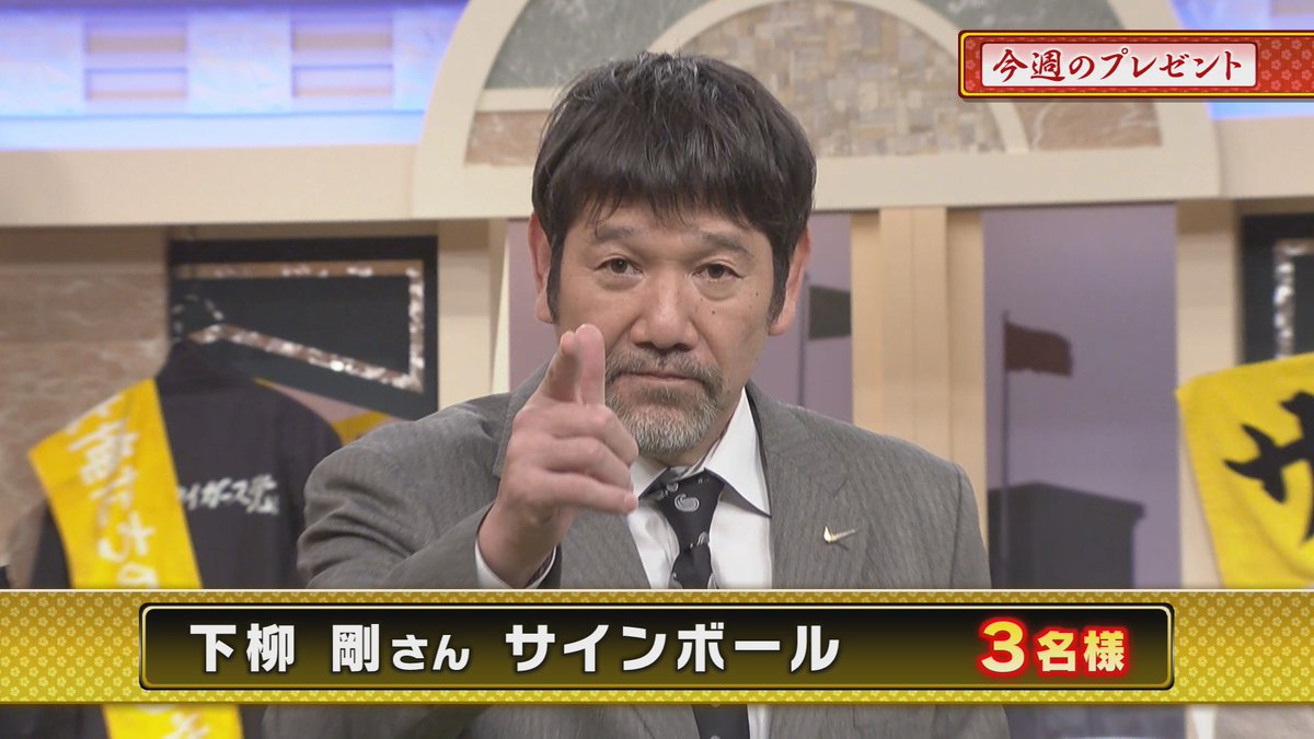 阪神戦完全中継⚾サンテレビボックス席＆熱血！タイガース党🐯【公式】 tweet media