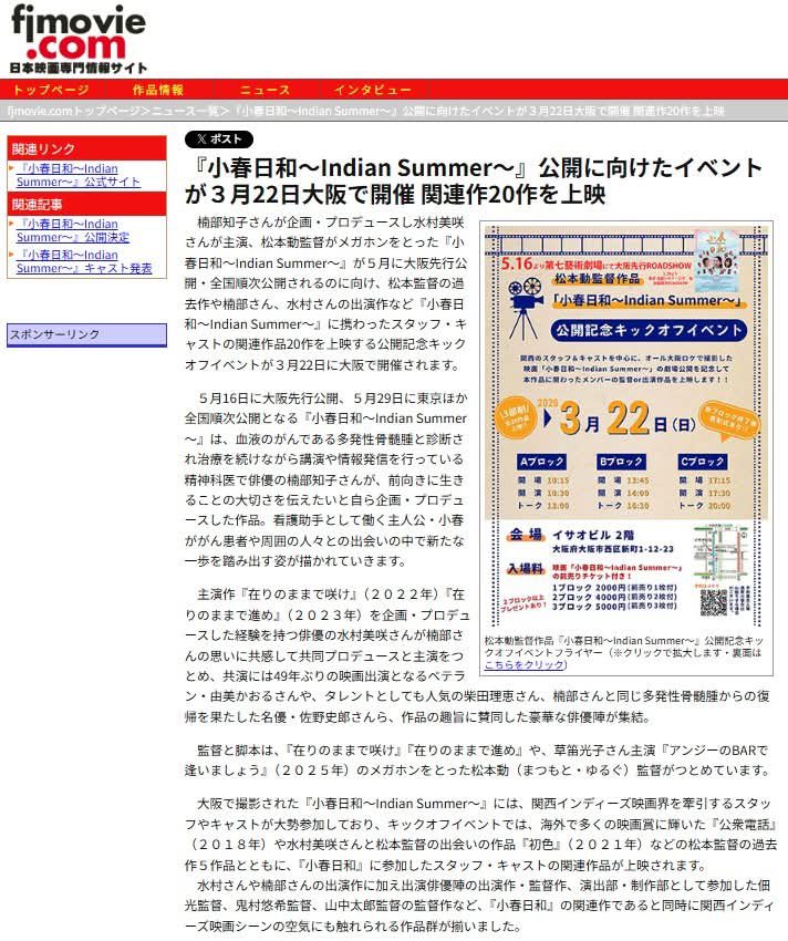 水村美咲 tweet media