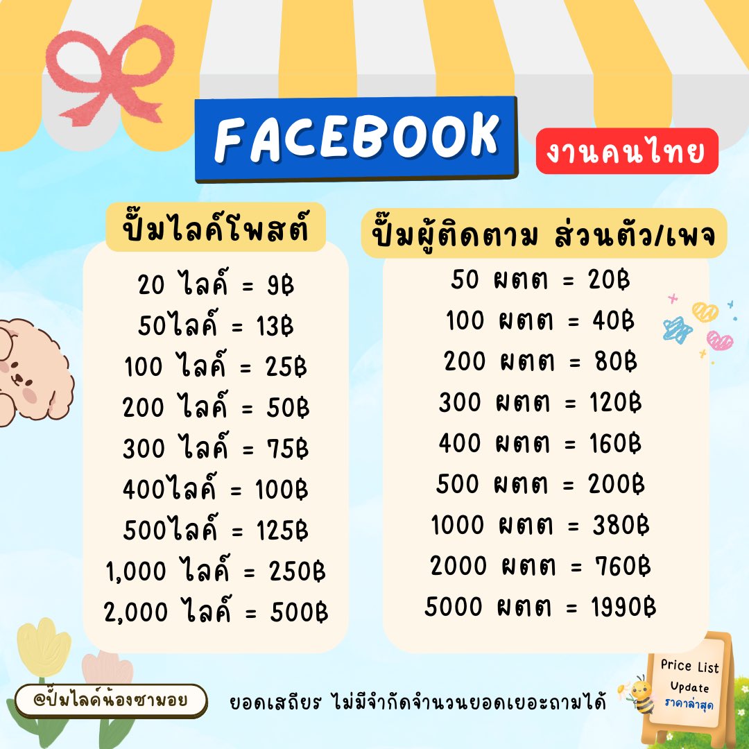 ปั๊มยอด รายการแอคไทย ใหม่ล่าสุด✨
🍟 ปลอดภัย100% แอคคนเล่นจริงเนียนจริง
🥪ไม่มีการโพสต์ลงกลุ่มใดๆ
👀 ช่วยให้มีคนเข้าถึงโพสต์
♾️ ไม่จำกัดจำนวน รับประกันตลอดชีพ
🌲สั่งซื้อ 👉🏻@381piegn 👈🏻
#ปั๊มไลค์ #ปั๊มฟอล  #ปั๊มไลค์ไอจี #ปั๊มไลค์เฟส #ปั๊มฟอลไอจี #ปั๊มผู้ติดตาม