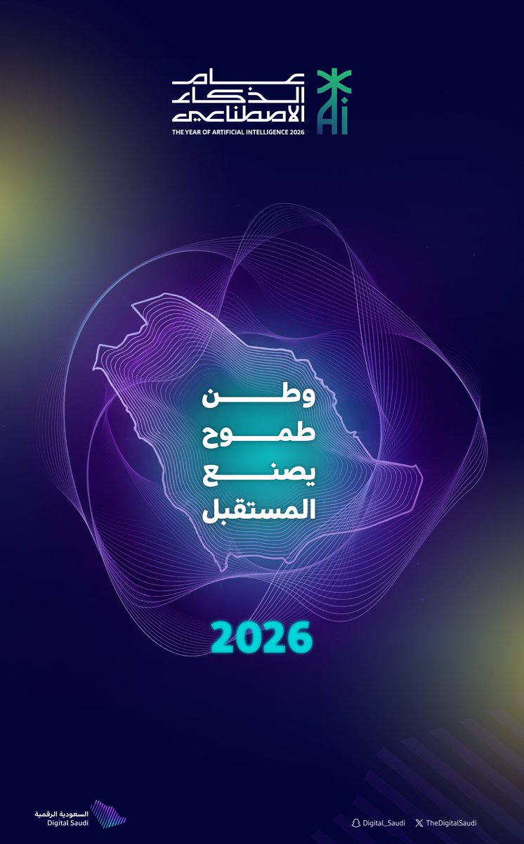 Digital Saudi | السعودية الرقمية tweet media