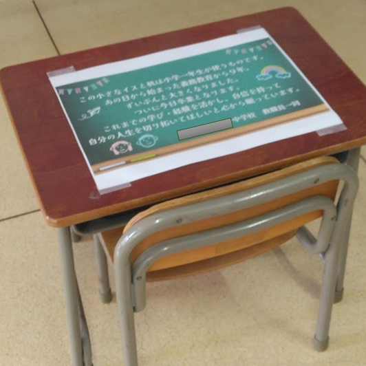 Msensei22's tweet photo. 卒業式①

中学校卒業の前に義務教育9年間を振り返る取り組みに今年も小学1年生の机とイスを使いました
卒業式練習の時に、生徒たちにこれを見せて盛り上がったそうです

卒業式会場の入り口にも置いて保護者にも見てもらいました
何人かの教員から「いい取り組みですね」と言ってもらいました　↓ https://t.co/91f28ruWcu