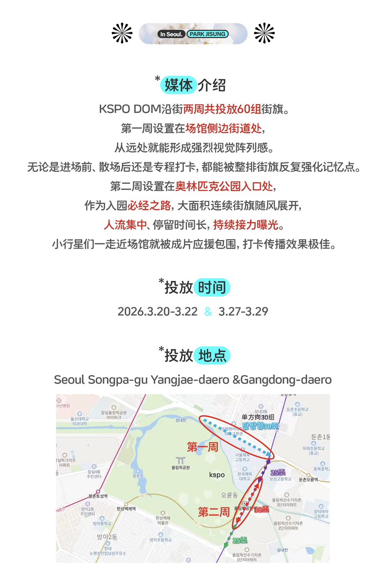 ParkJiSungBar tweet media