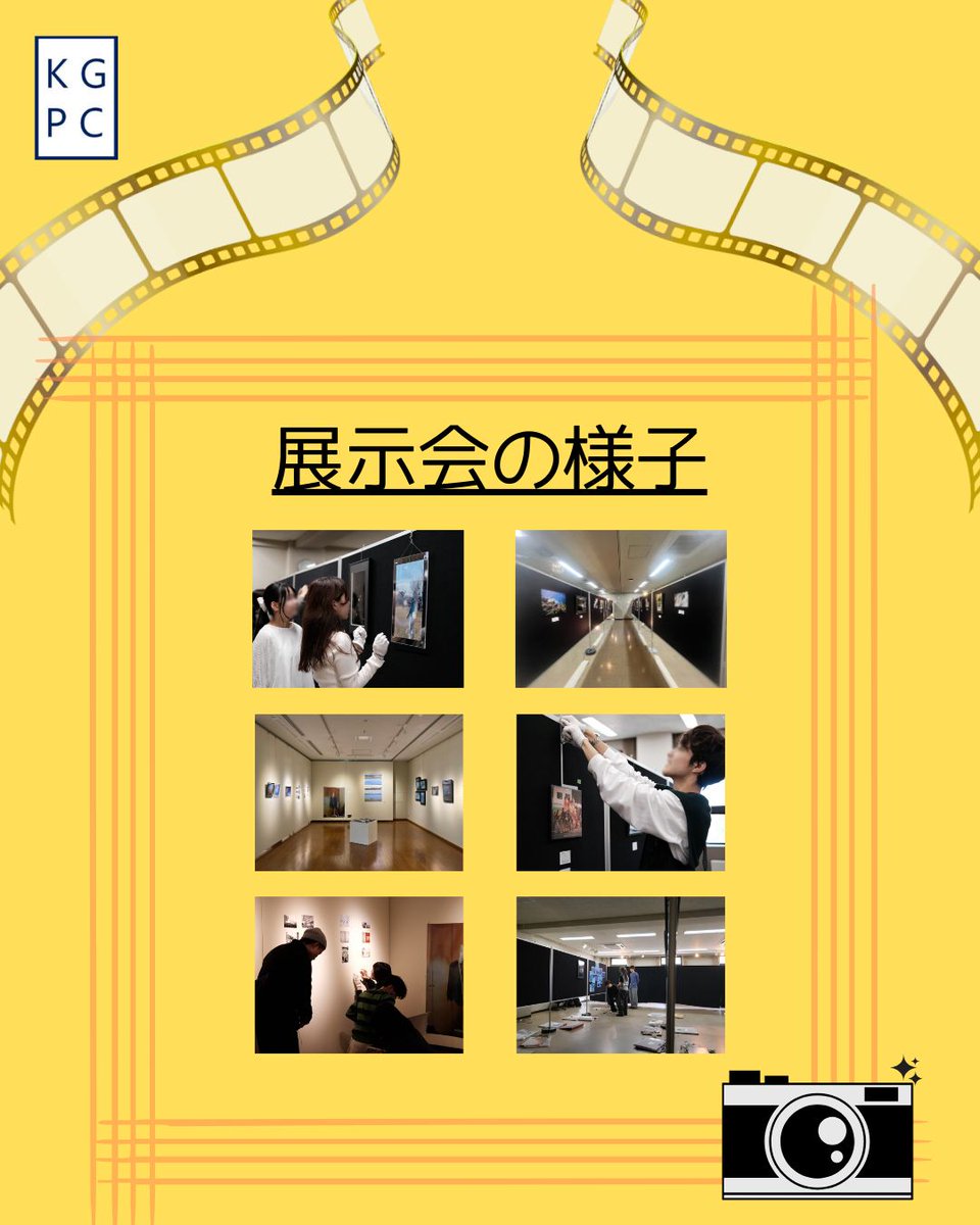 K_G_P_C's tweet photo. こんにちは！
関西学院大学 写真写真部です！
最終回となる今回は『展示会』です！
展示会では、写真はもちろん、タイトルやサイズ、展示方法など細部までこだわって作品と向き合うことができます👍

質問などはお気軽にDMまでお問い合わせください☺️
 #春から関学  #関学写真部 https://t.co/VYixl80mcV
