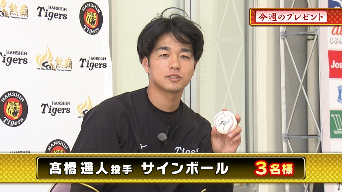 阪神戦完全中継⚾サンテレビボックス席＆熱血！タイガース党🐯【公式】 tweet media
