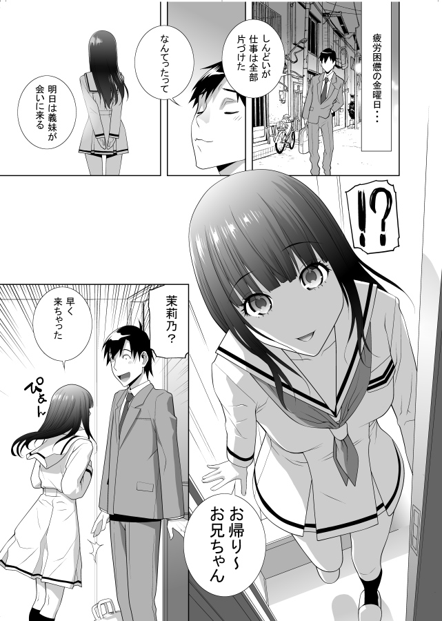 3月30日発売のペンギンクラブ5月号にて
義妹LEGENDS レジェンズ02 「茉莉乃」掲載予定
義妹が一日早く訪ねてきたのに義兄は仕事で疲労困憊…優しい義妹が優しくねぎらってくれる…?
出来れば事前に過去作を読んでおいて欲しい
「義理でも兄妹恋愛してもいいよね」
リンクはリプライ☟