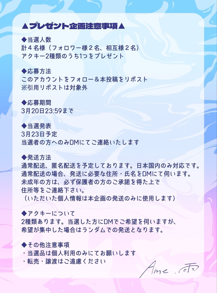 Ame✦雨 tweet media