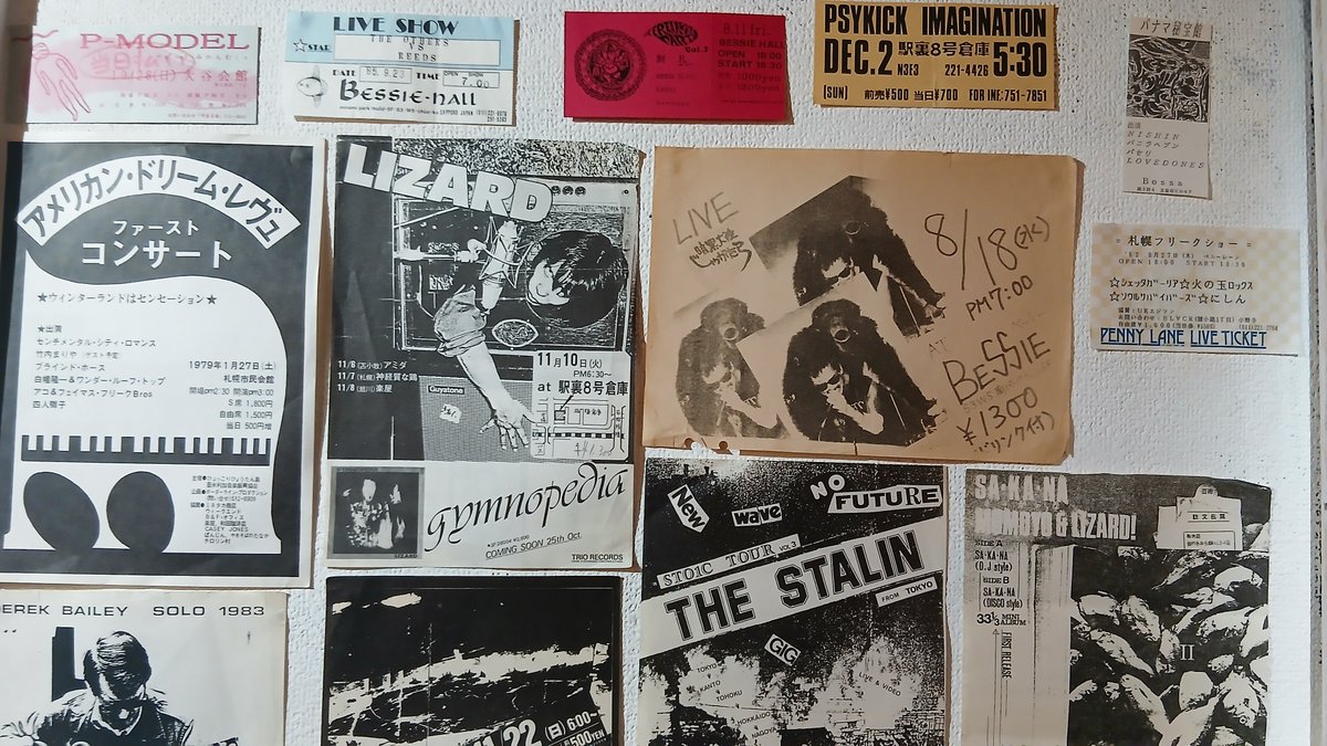 札幌国際芸術祭(冬眠)非公式⛄っっln💤 tweet media