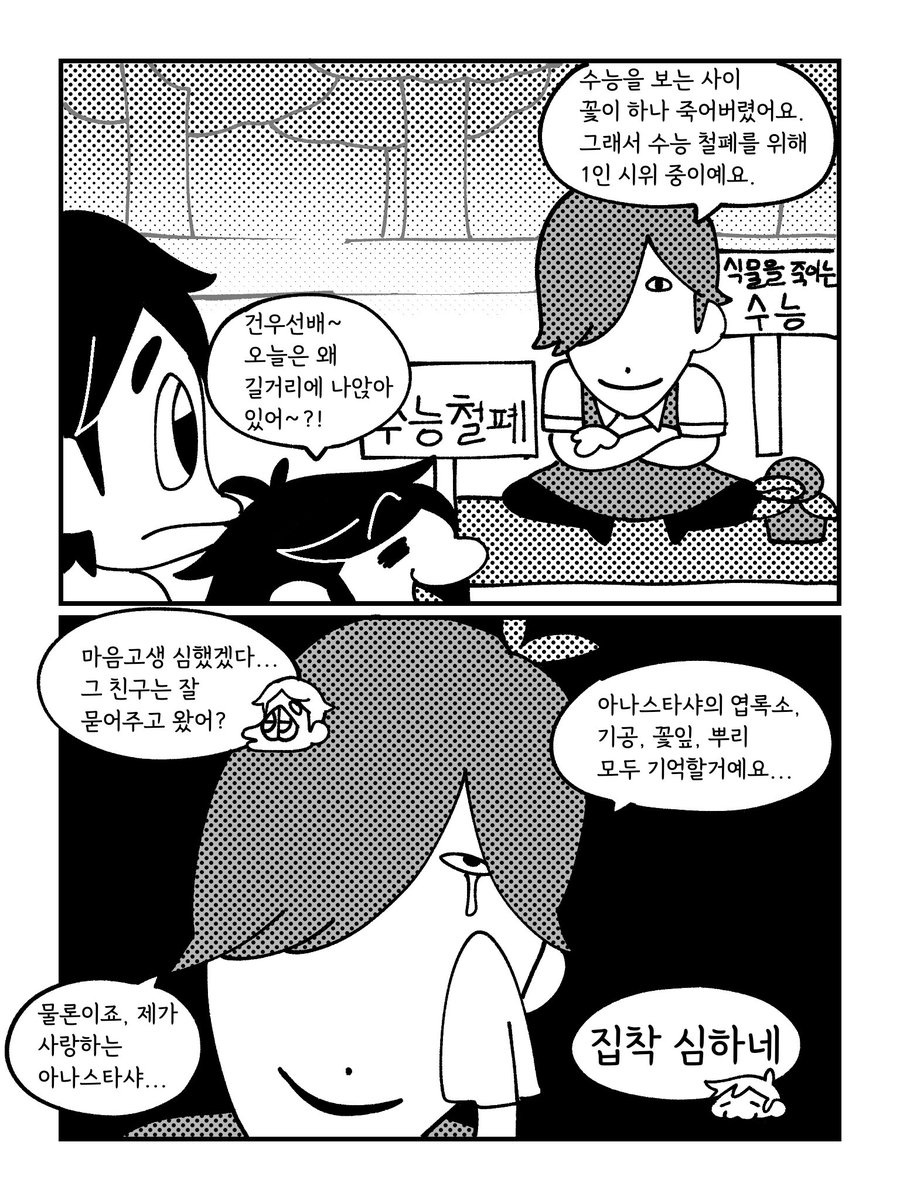 PlagueZHS's tweet photo. #좀비고 김건우 송현우 연선우 https://t.co/4VZ2Uw5Mo1