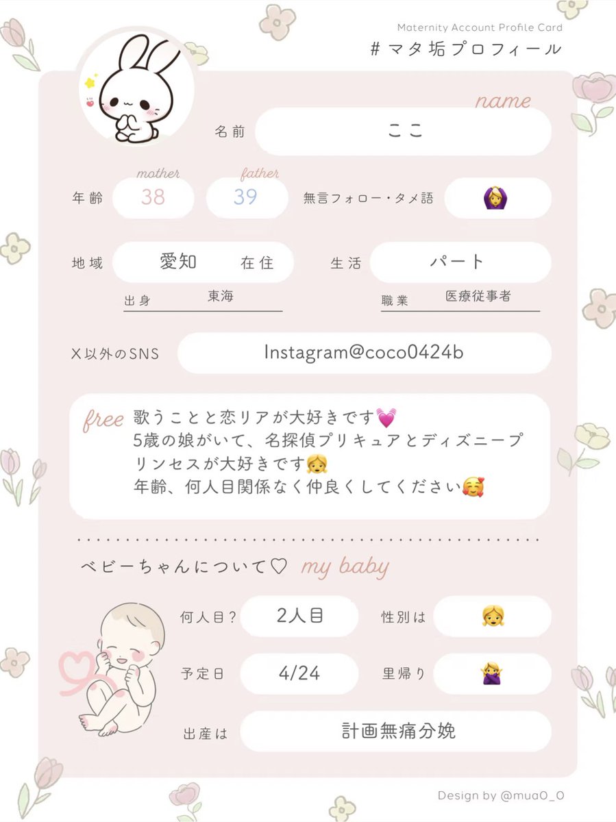 ここ☺︎💝5y👧36w🎀 tweet media