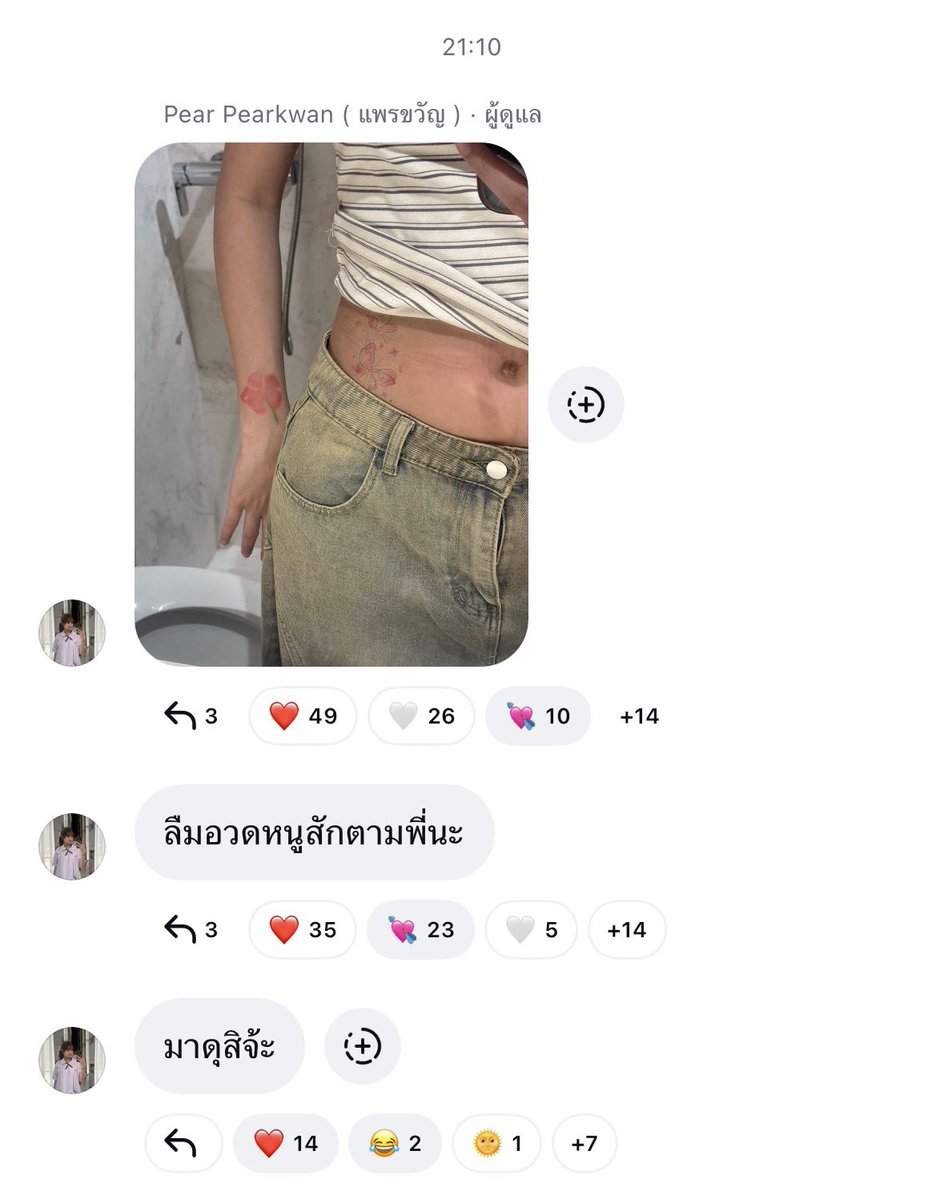 อะ ชีเล่นกับระบบแล้ว รอดูคนพี่จะดุหรือจะว่าไรไหม 5545555555555566665555555

#โมแพร #mopear