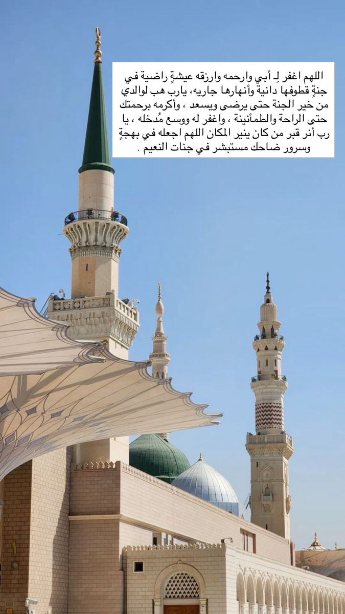 #ساعه_استجابه