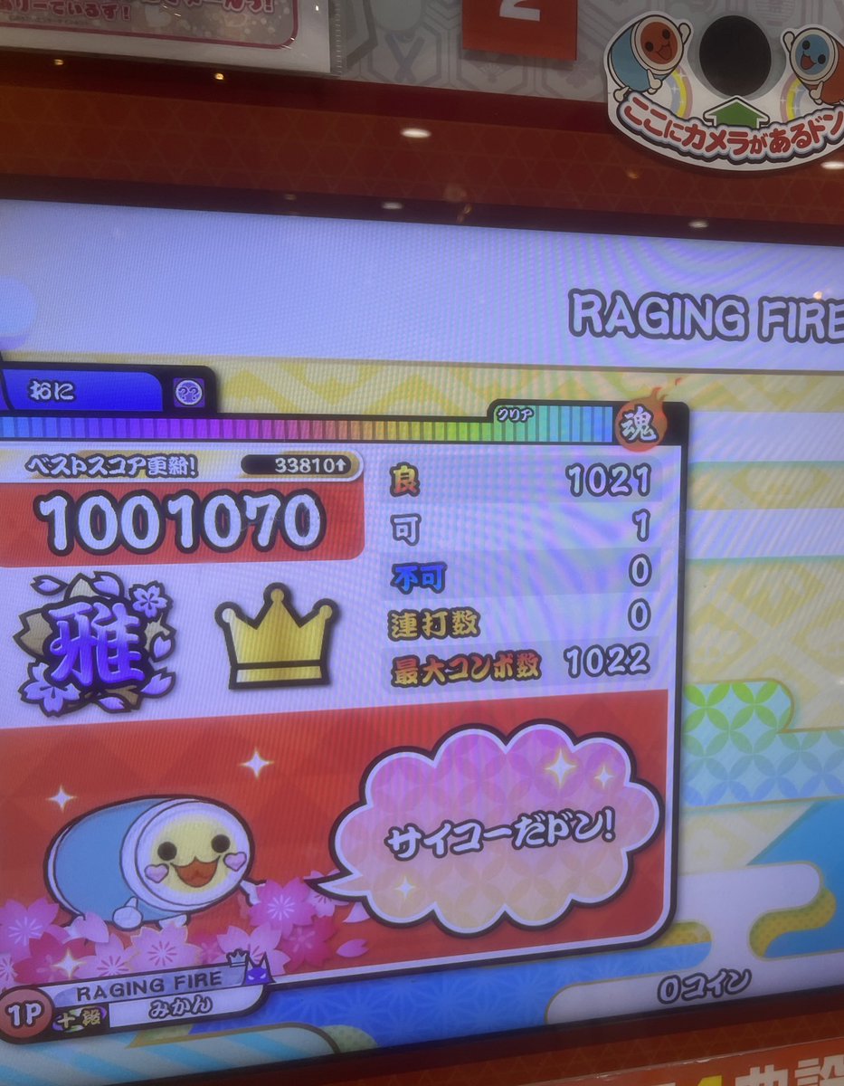 みかん(福岡) tweet media