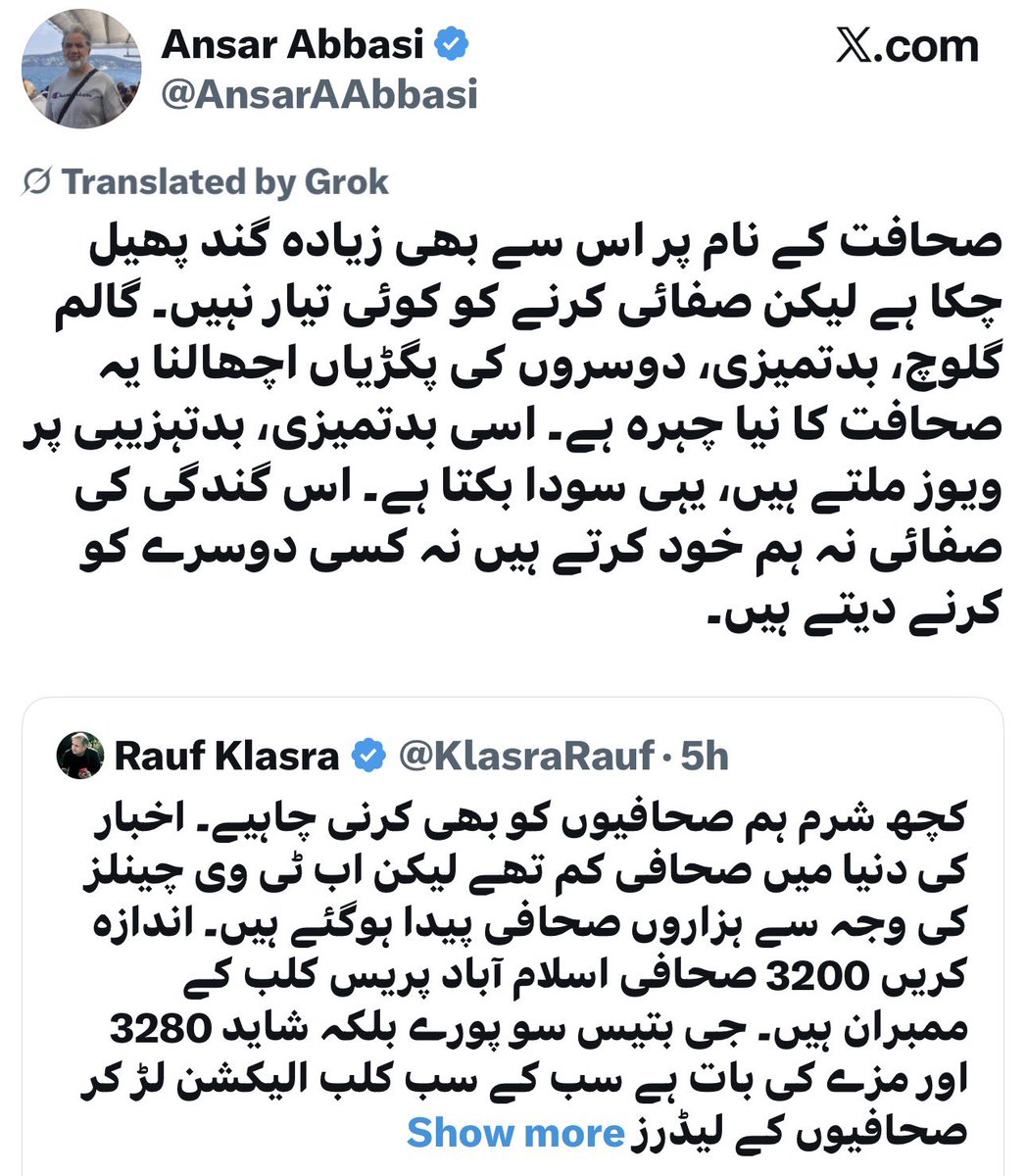 A.Waheed Murad tweet media