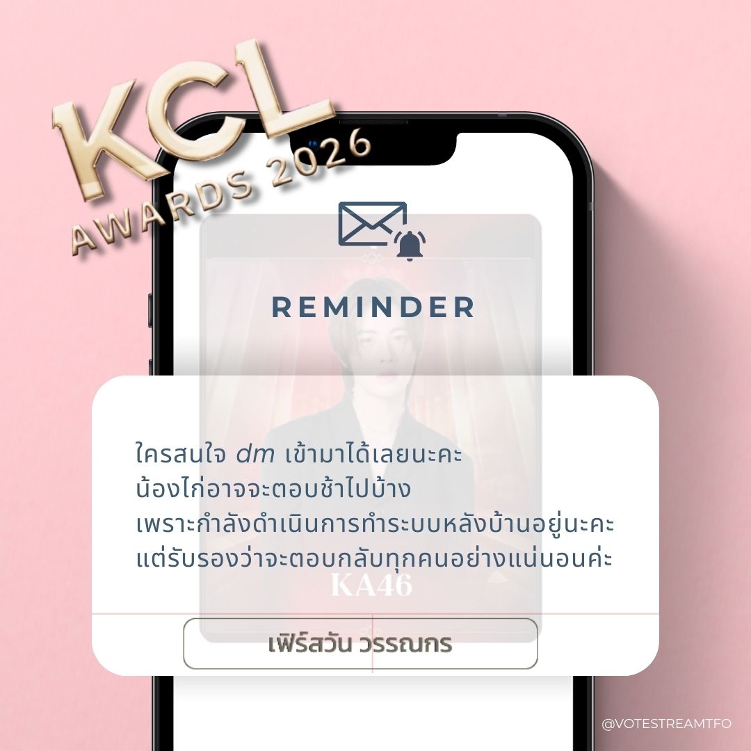 น้องไก่จะรีบดำเนินการให้ไวที่สุดน๊าาาาาา
ขออภัยในความล่าช้าด้วยนะคะ 

#VoteForFirstone 
#Firstone