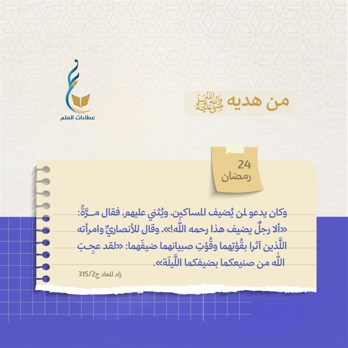 عطاءات العلم tweet media