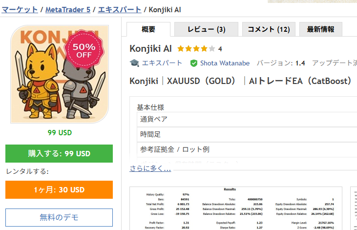 wandam_ai's tweet photo. 🐱人気EA「KONJIKI」半額セール開始🐺

通常$199→$99
ぴょんさん作の設定が
話題になっています🐿

必ず余裕持った運用を心がけてください🚨
ぴょんさんの設定👇
https://t.co/9Qyw7leyIi
ご購入はこちら👇
https://t.co/bHHf7Bh1uH https://t.co/bFl5IeWOF4