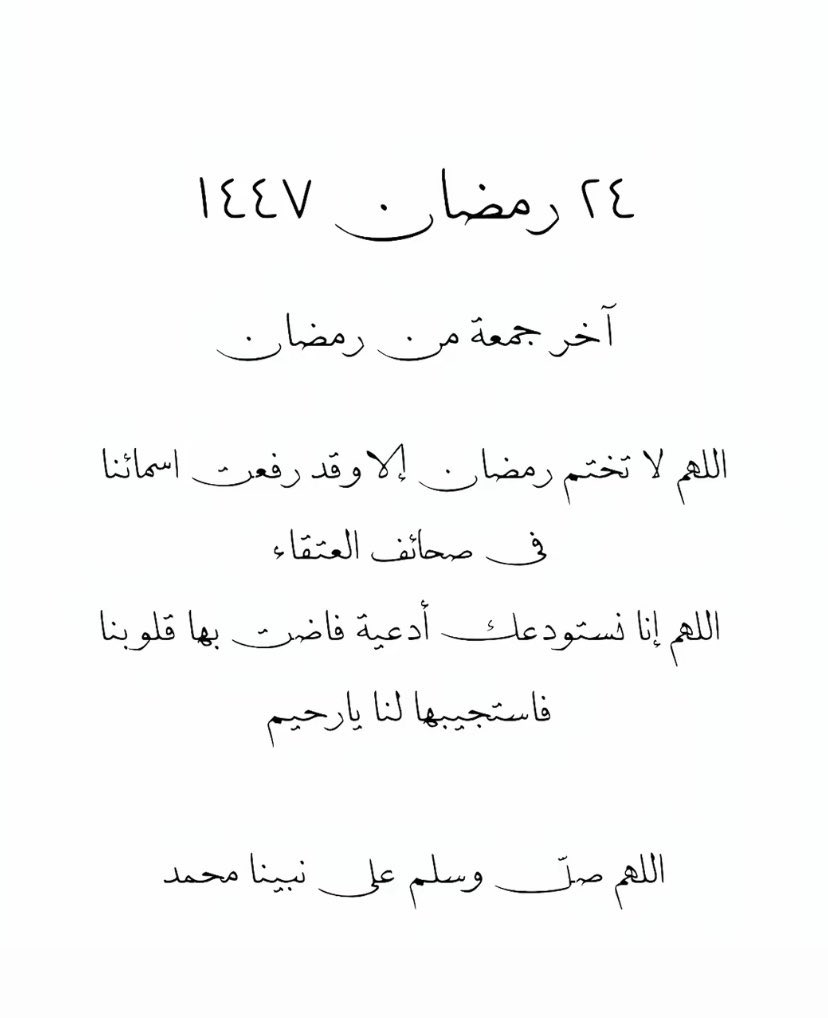 نور الغريض tweet media