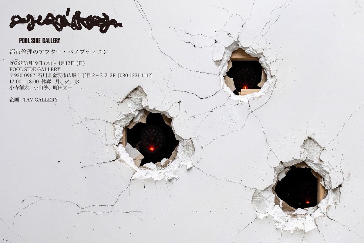 POOL SIDE GALLERY tweet media