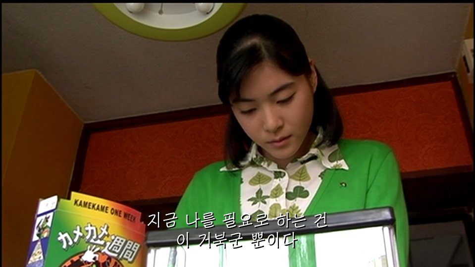 urtsunflower's tweet photo. 거북이는 의외로 빨리 헤엄친다 (2005)
봤는데 뭔가 지나가는 사람들한테도 다 각자의 삶이 있다고?를 느끼게 되는 영화다...... https://t.co/8wVPERw8Mi