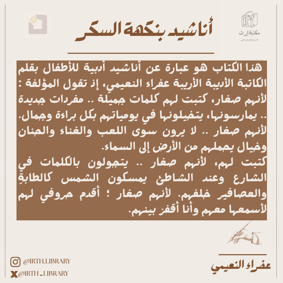 مكتبة إرث tweet media