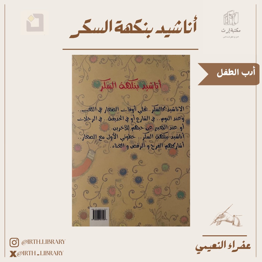 مكتبة إرث tweet media
