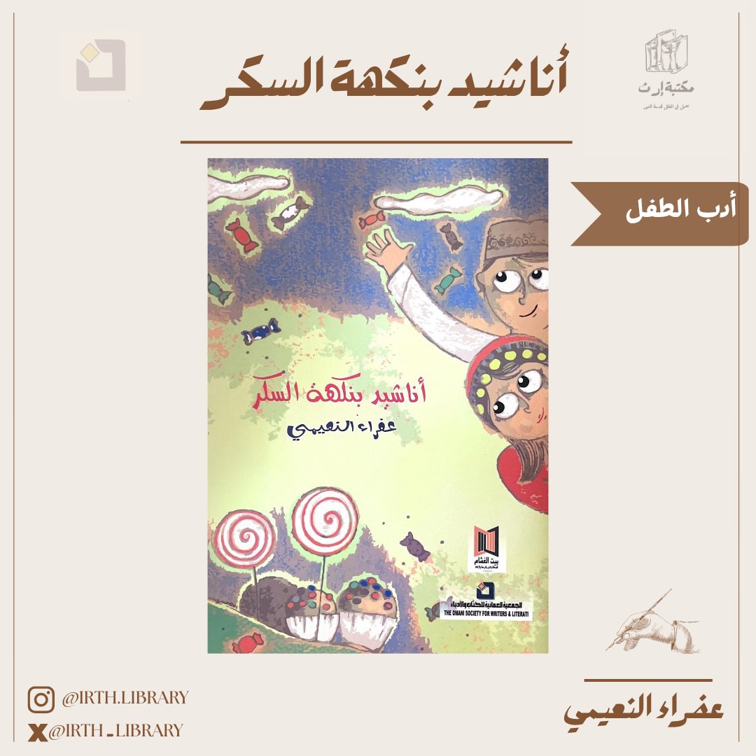 مكتبة إرث tweet media