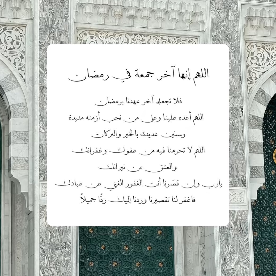 Wafaali3636's tweet photo. اللهم صل وسلم على نبينا محمد🤍🤍 #يوم_الجمعه https://t.co/R5Quf3ch6O