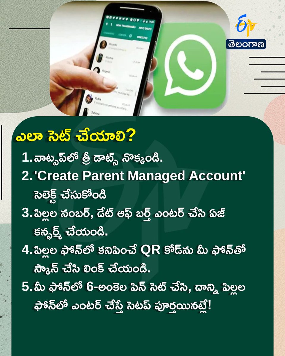 etvtelangana's tweet photo. ప్రీ టీన్స్ సేఫ్టీకి వాట్సాప్ కొత్త ఫీచర్
కొత్త నంబర్లతో నో చాటింగ్, నో కాల్స్!
#whatApp #parentsmanagedaccounts #preteens #whatsappnewfeature #etvdigital https://t.co/j4nZUzJf0q