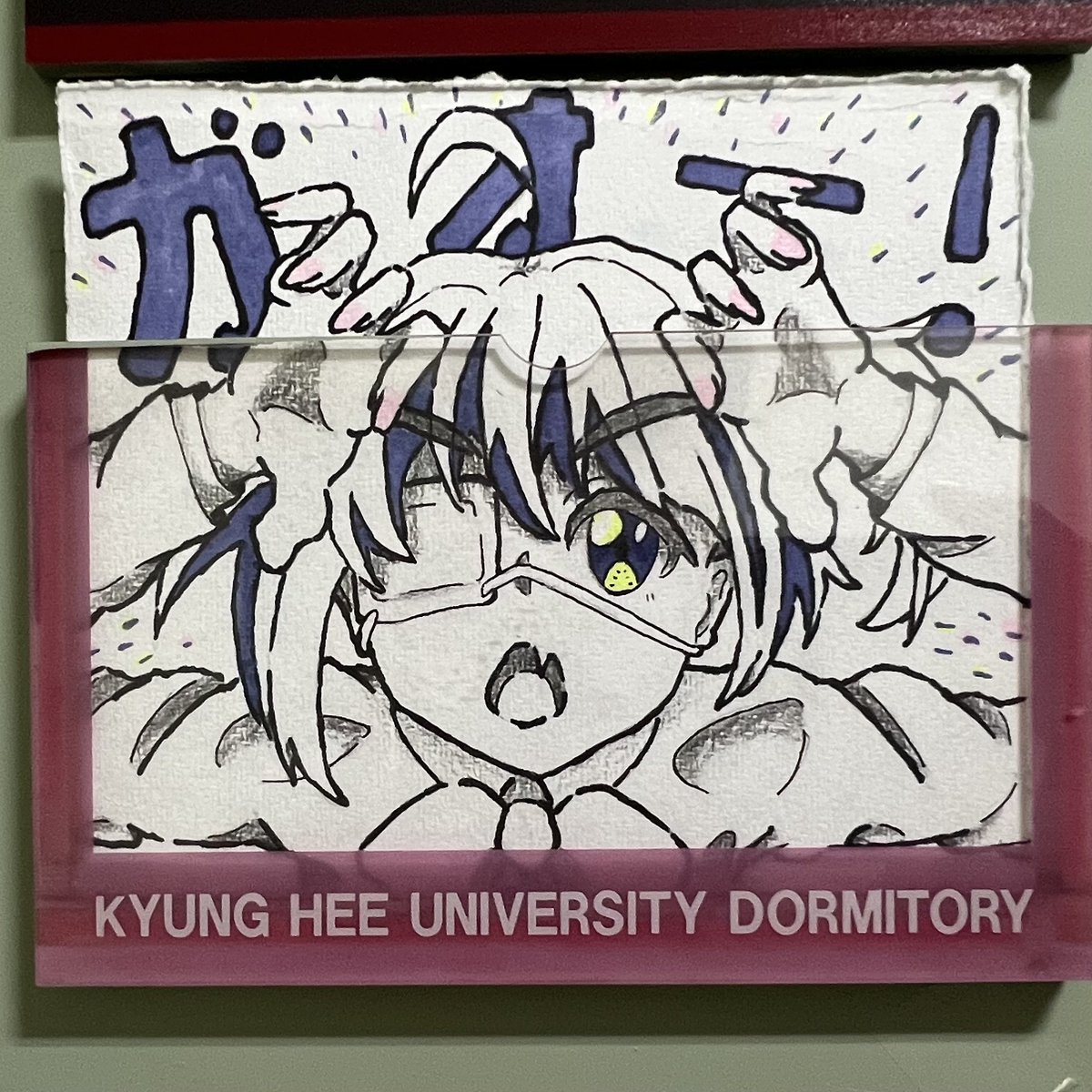 poseidon1137's tweet photo. 慶熙大学校 国際キャンパスで交換留学中！
この辺で遊べるところある？
まさか同じキャンパスの交換留学生が見てる？見てたら声かけて～

I’m studying abroad as an exchange student at KHU Global Campus.
Are there any fun places to go nearby?
Other exchange students here? Hit me up!
#RT https://t.co/MIBh1twKkX
